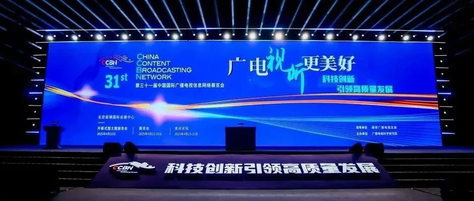CCBN 2025 | 优雅多模态大模型一体机来了！