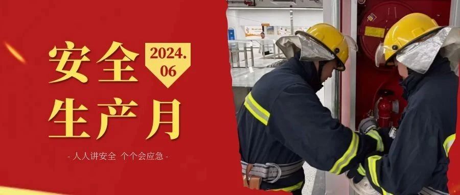 安全生产 ｜ 移动菜市口项目开展消防演习！
