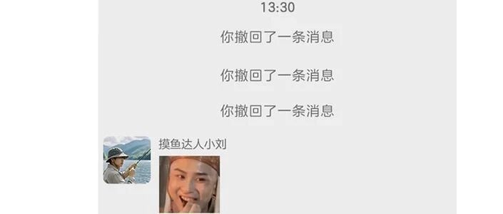 越撤回，越疯狂！
