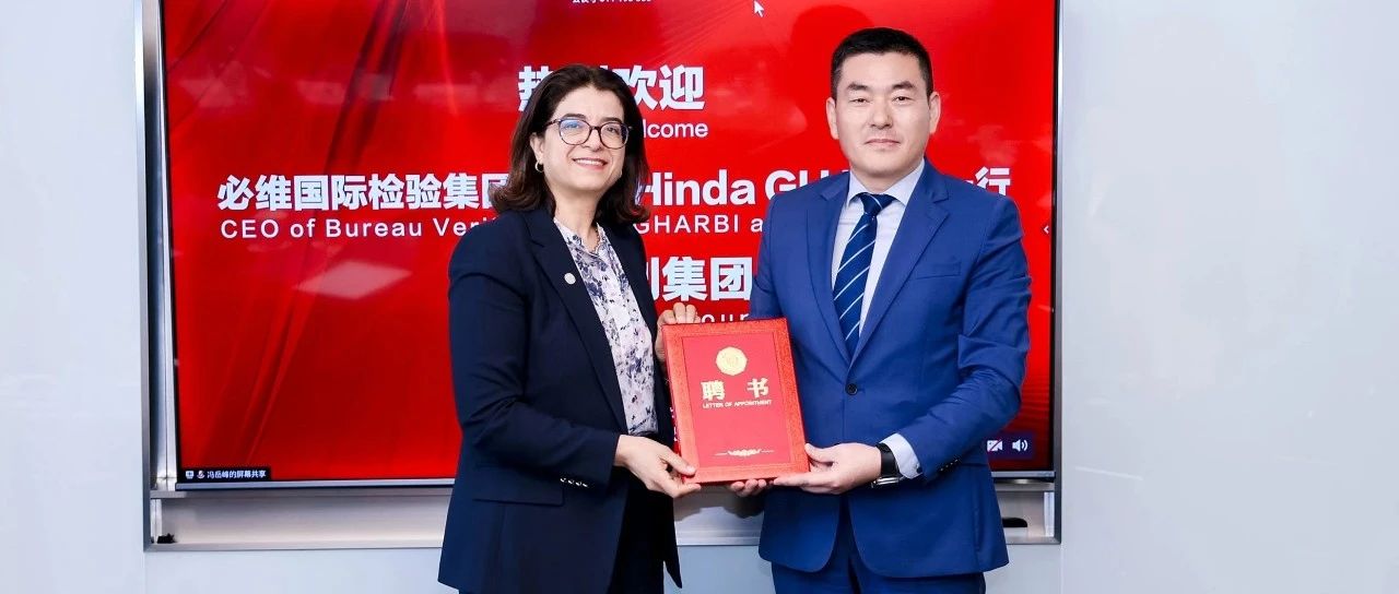 必维国际检验集团CEO赴伊利座谈交流，共探乳业零碳未来