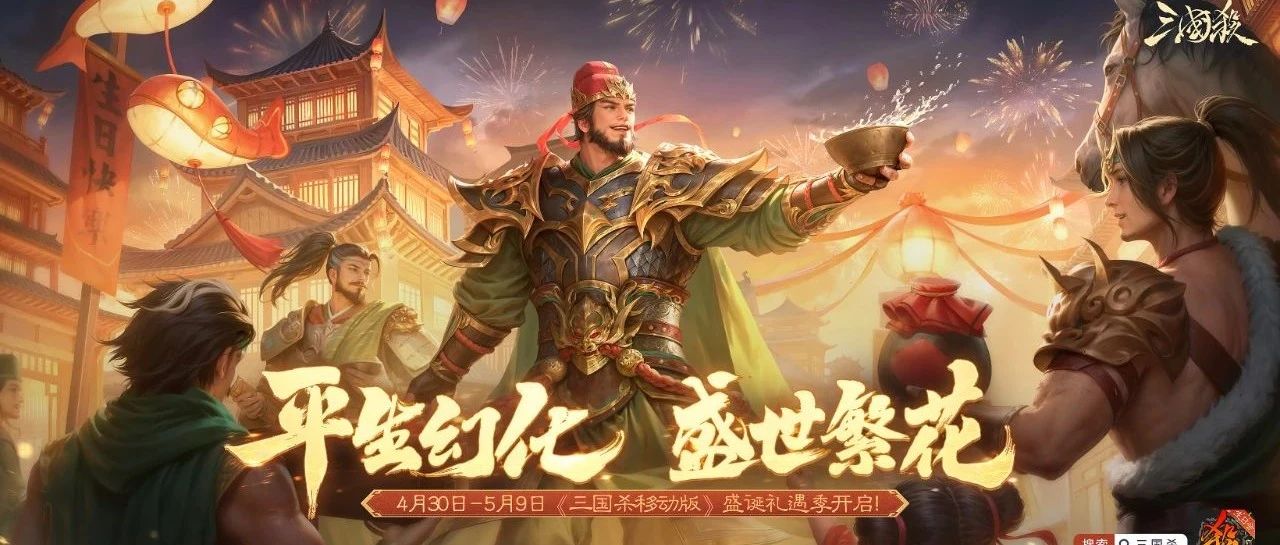 “大宝”，这个五一，感受到“盛诞”的快乐了吗？