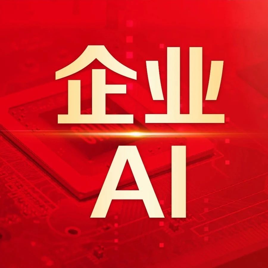 用友AI商旅先知：45天预警票价，单次成本省23%