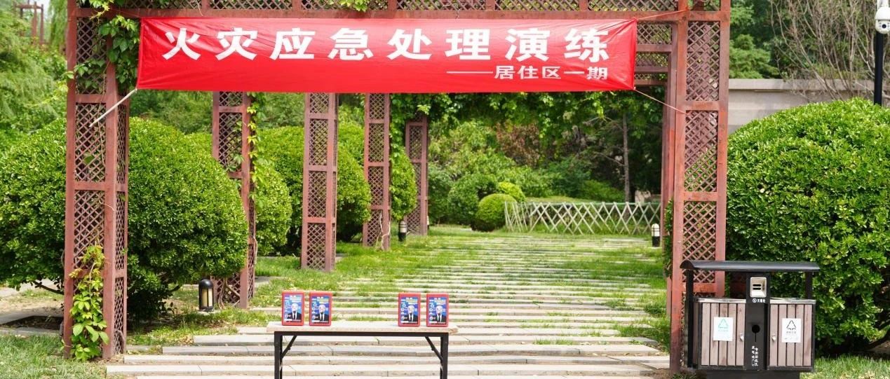 筑牢安全防线  共建平安家园
