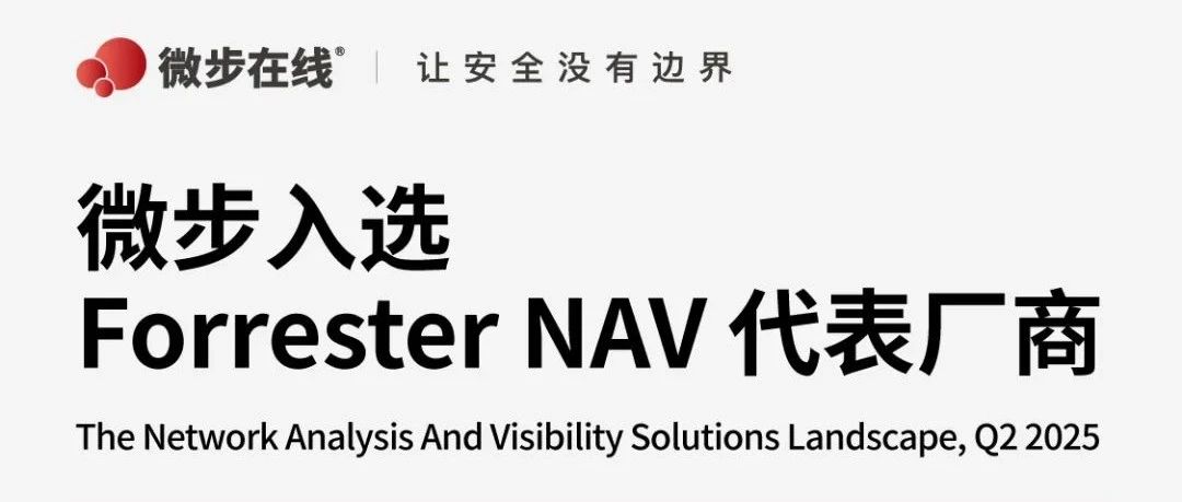 网络分析与可视化（NAV），代表厂商！