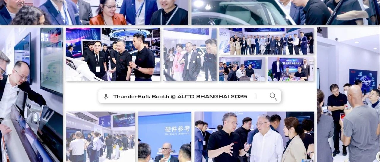 中科创达展台宾客如潮，上海车展2025呈上完美答卷