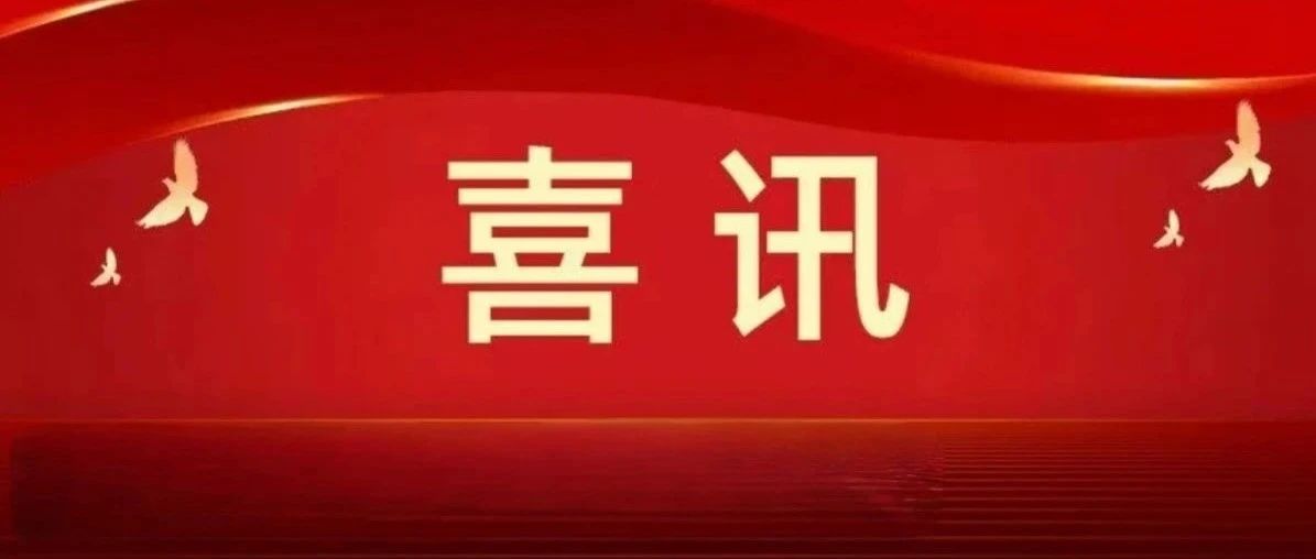 喜讯 | 中国食品院获批承担国际标准化组织国内技术对口单位