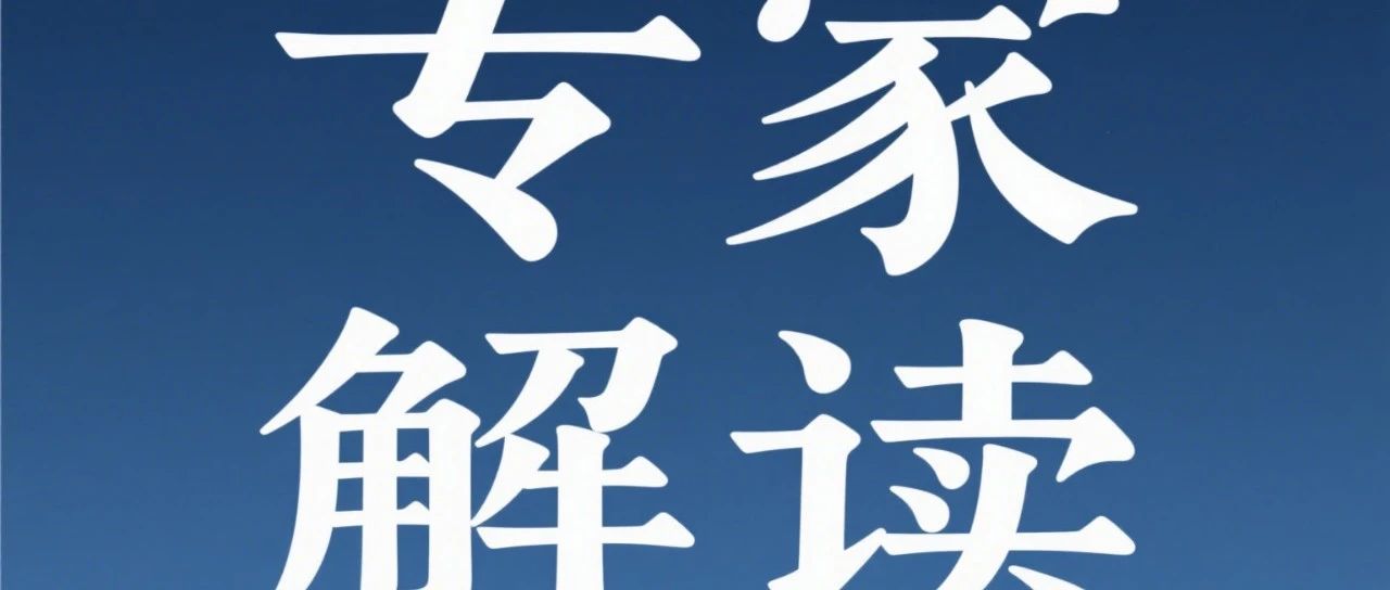 李超：电子凭证会计数据标准——数字化时代重塑财务工作的重要驱动