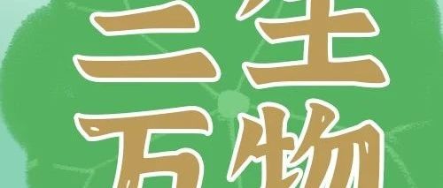 外部报道 | 三只松鼠全域生态战略发布：多品类、多品牌、多渠道