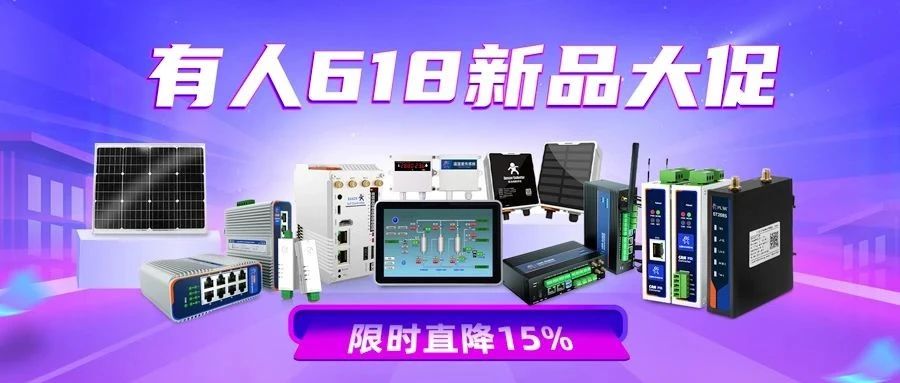今晚8点开抢 | 老板放话：618“骨折价”，给家人们谋福利！