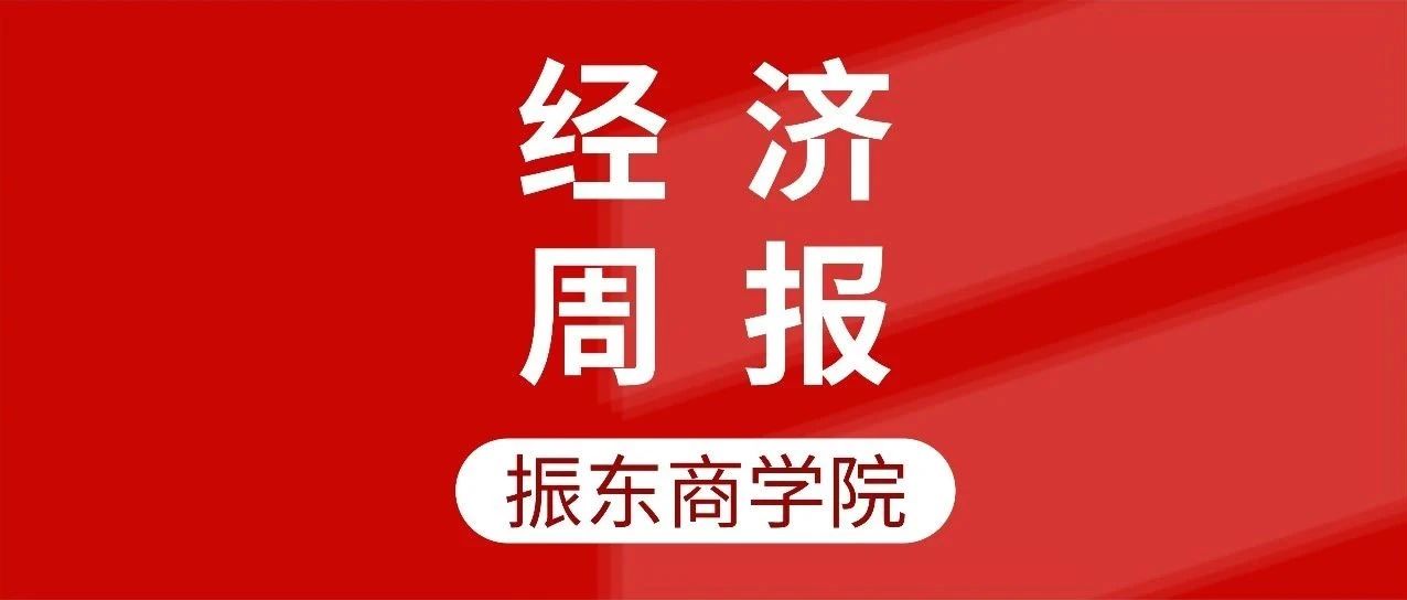 【经济周报】速看！1-4月电商成绩单出炉