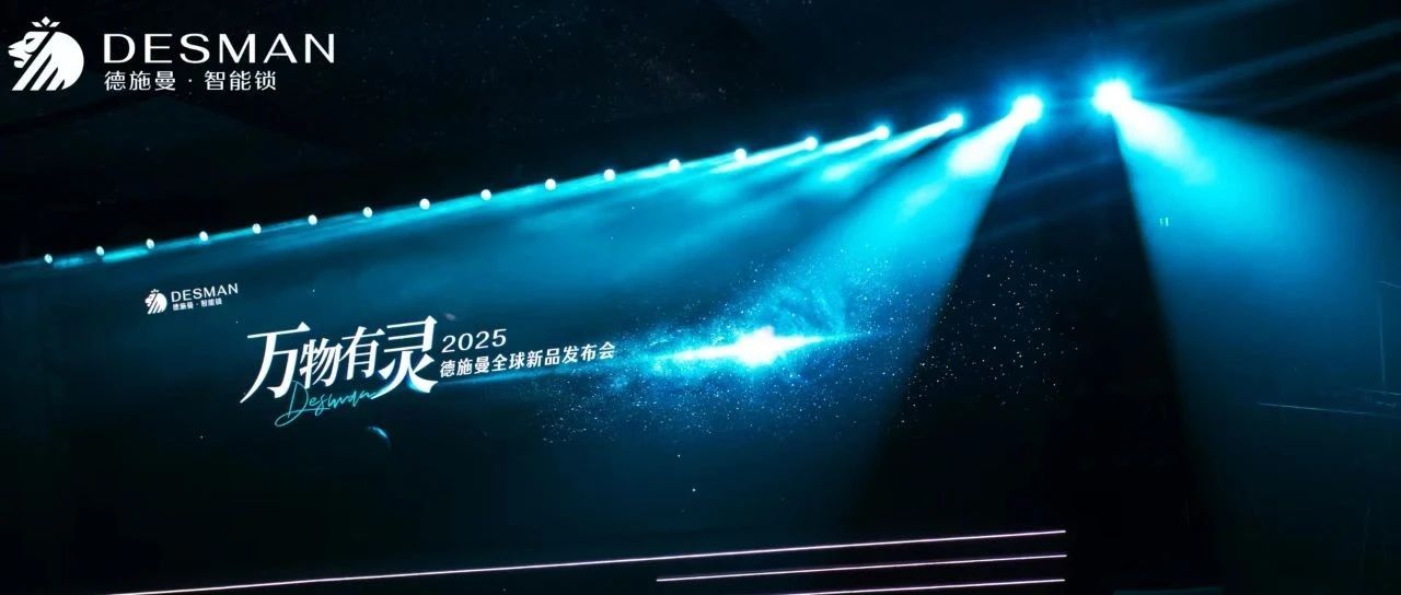 万物有灵，共启AI智联新时代