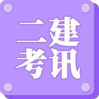 该省二建实务49分及格！