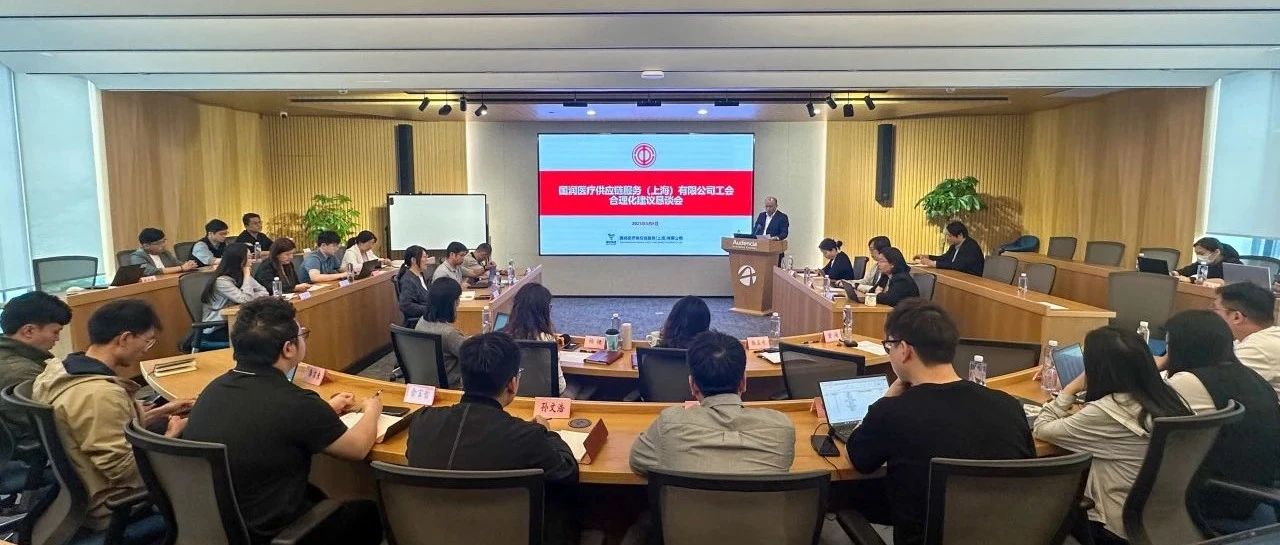 国润医疗召开2025年度职工合理化建议恳谈会