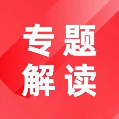 电子凭证会计数据标准推广应用之——数智化报销管理