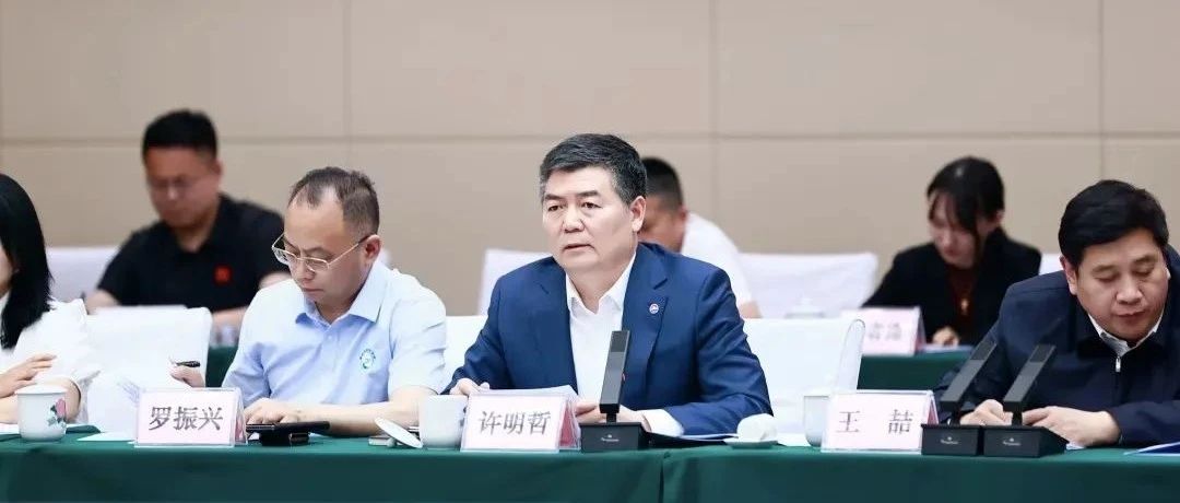 旭阳资讯｜省法院、省工商联联合组织召开民营企业家座谈会——集团董事长许明哲受邀参会并发言