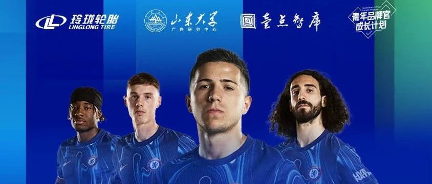 玲珑轮胎与山东大学校企合作新思路：以青年视觉为品牌注入澎湃动能