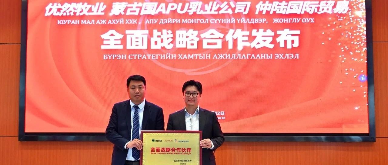 优然牧业元兴饲料首次走出国门