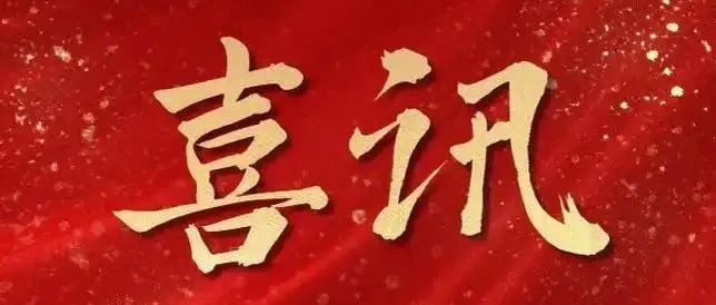 捷通华声荣获“鸿蒙生态人工智能SDK星河奖”