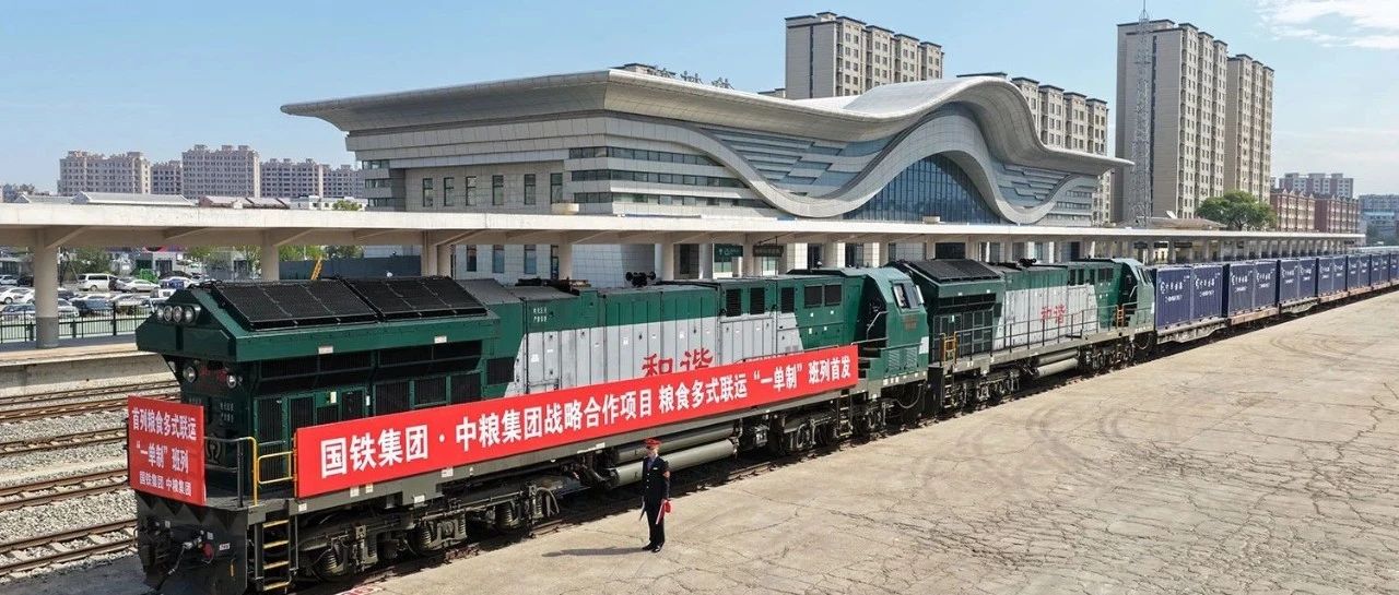 中粮集团与中国国家铁路集团签署战略合作协议