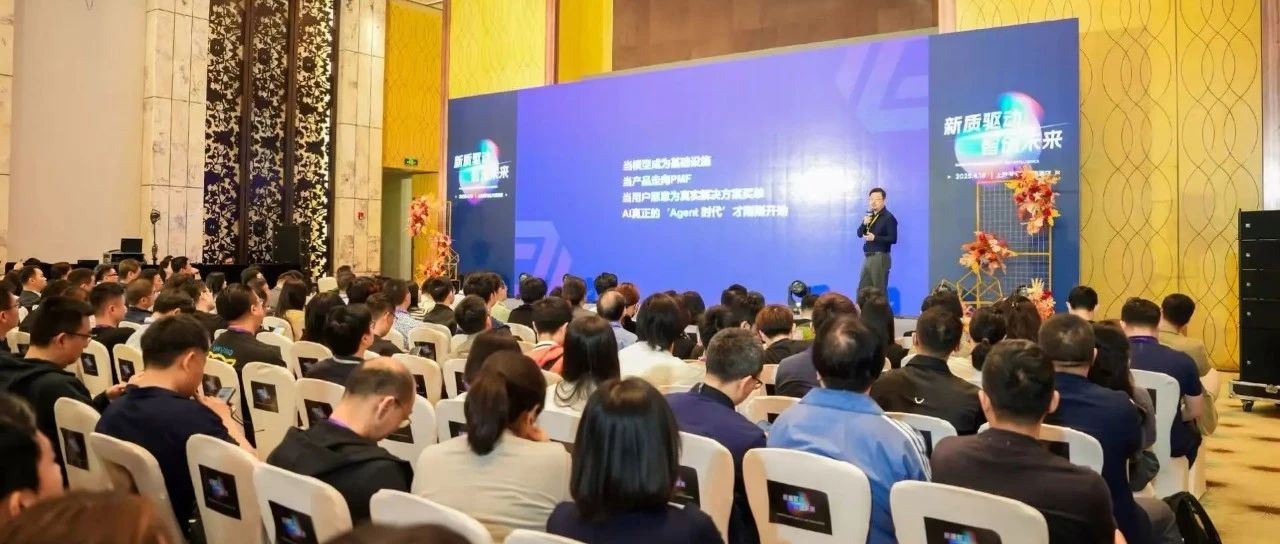 活动回顾｜Iplayable亮相生成式AI高峰论坛，分享品牌出海AI新解法