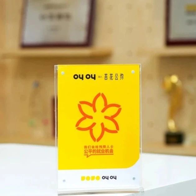 超有爱！叫叫助力残疾人招聘会梦想起航