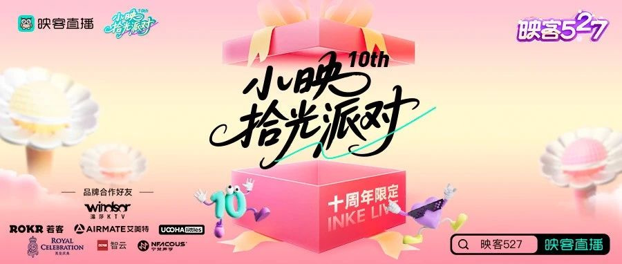 十周年了，整点不一样的【文末福利】
