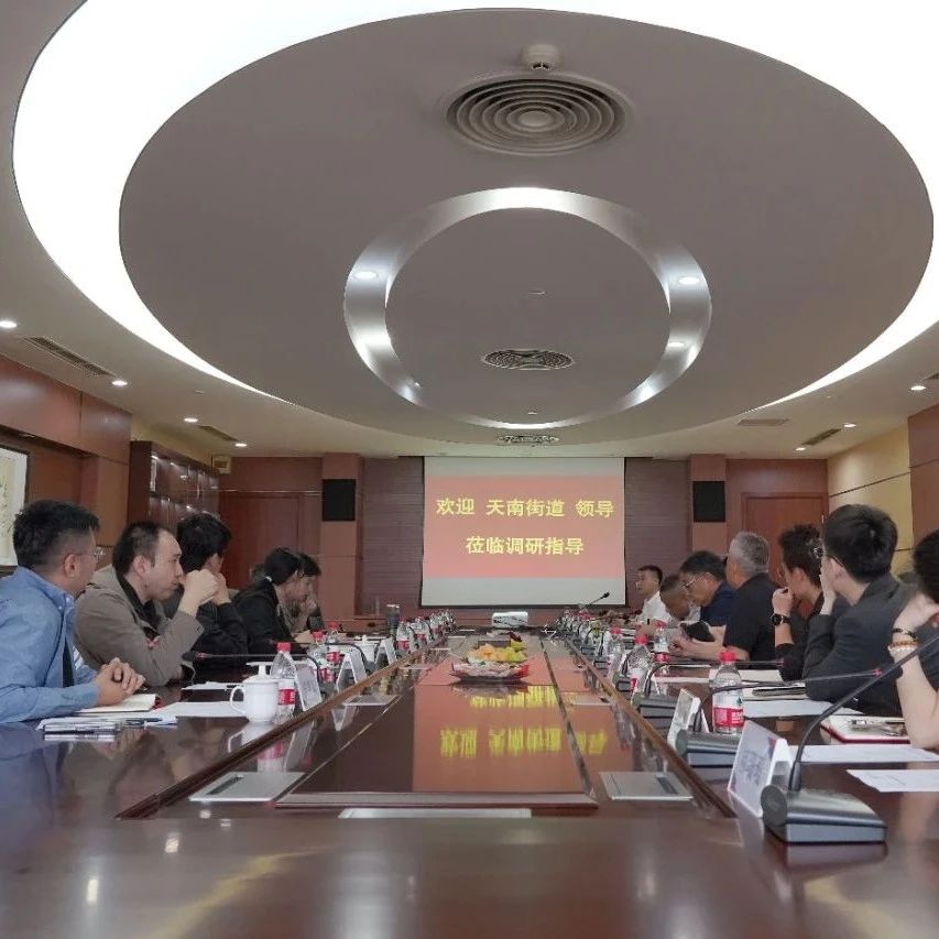 数字支付联袂基层治理 海科融通与天南街道共探便民服务新蓝图