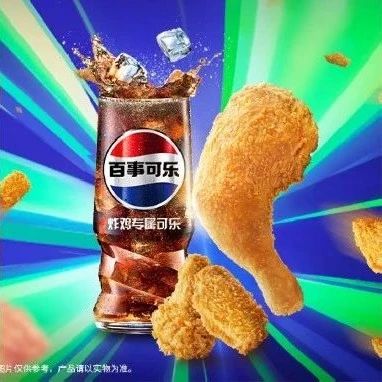 “一枪”有百事，解锁夏日劲爽密码!
