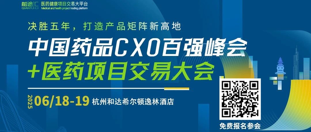 药物研发与创新一站式解决方案论坛！力诺药包与您相约杭州！