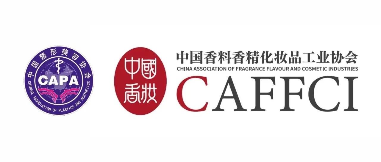 两大协会共同呼吁：从业者及资本市场回归科学本质与商业文明