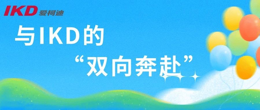 夏日序曲|@2025准培训生们的表白信