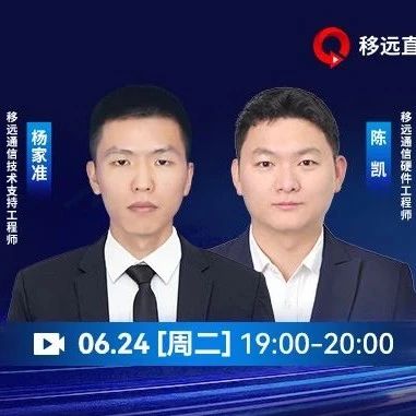 【直播预约】开发者必看！USB-Dongle设计全解析