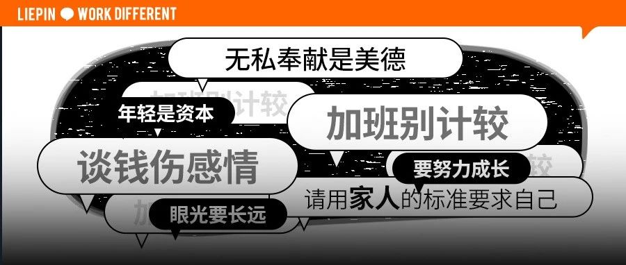 这些职场黑话，你至少听过1句！