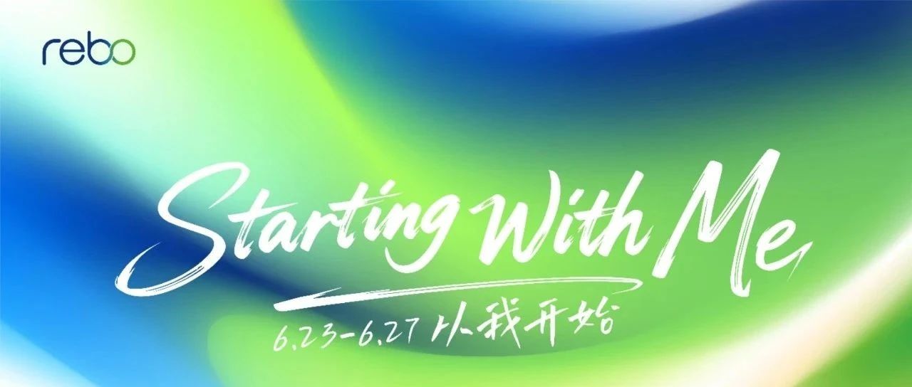 2025睿博文化周 | CI&EHS【Starting with me】正式启动