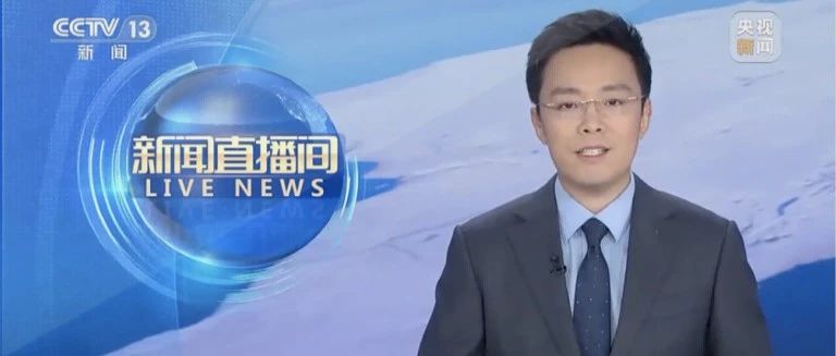 CCTV《新闻直播间》报道！飞腾助力 “疆电入渝” 首批机组投产发电