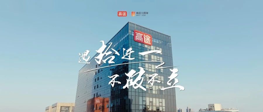 不破不立的教育之路：陈向东和高途的第11年