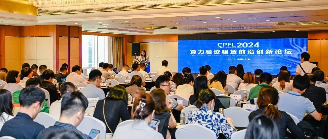 民生金租、徽银金租等多家金租报名！算力租赁课程火爆截止！