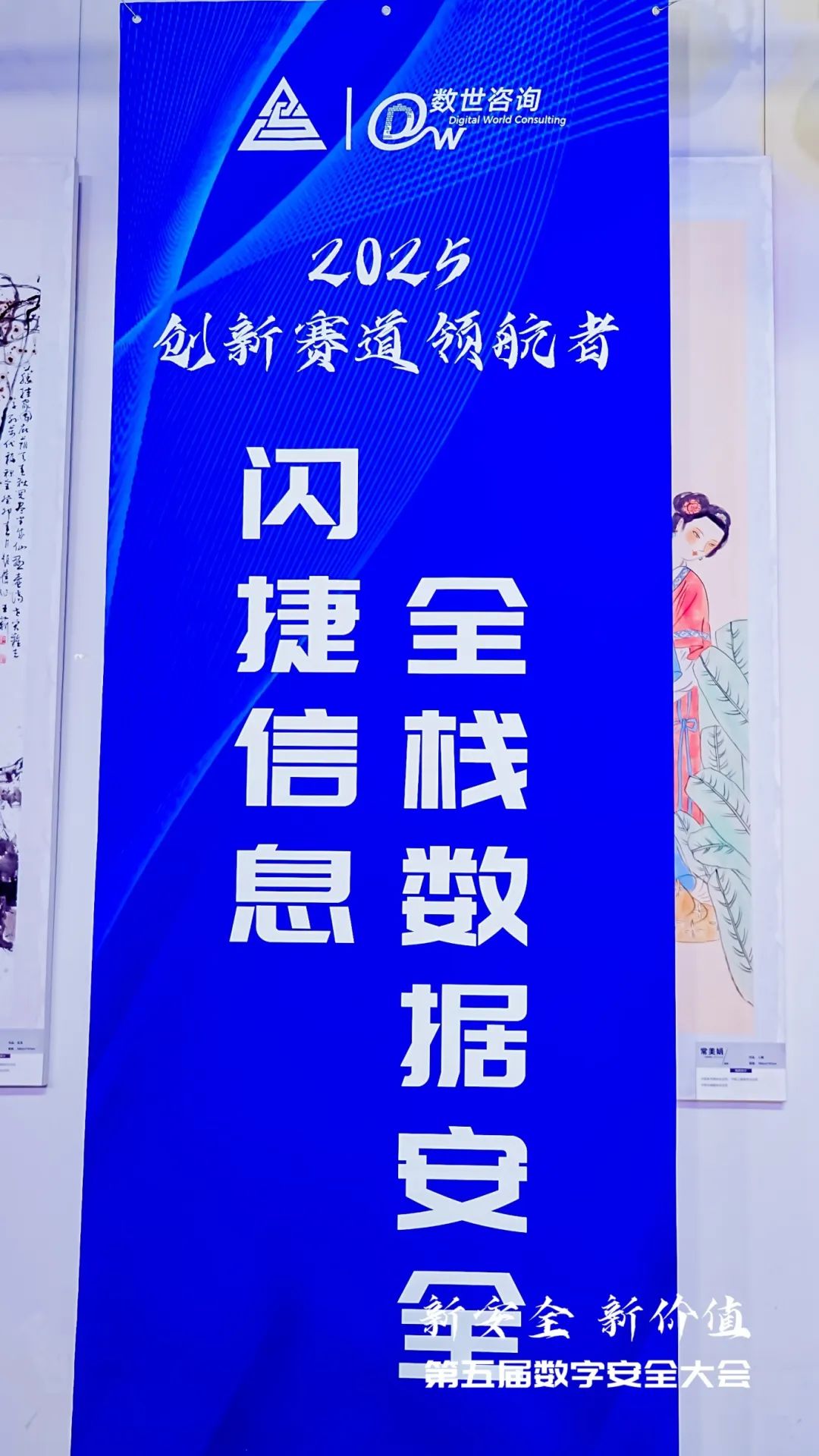 闪捷信息全栈安全.jpg