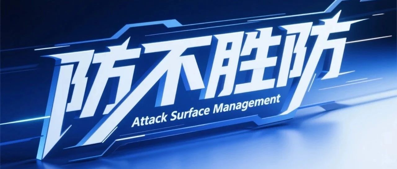 当分公司突遭漏洞通报……如何揪出安全管理“暗礁”？