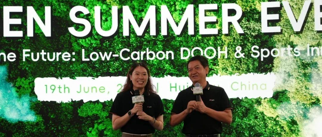 全球广告&体育客户走进艾比森:技术创新+10年质保重构户外显示竞争力