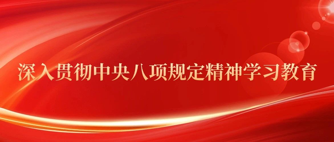 【转载】从这些故事，体悟“徙木立信”的坚定决心