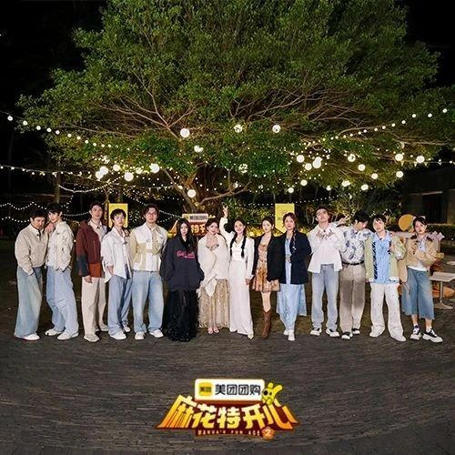 《麻花特开心2》EP03上演最佳搭档“修罗场”，默契VS塑料搭档心跳狂飙120！