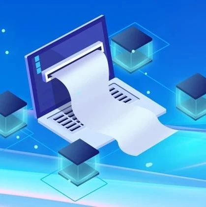 电子凭证会计数据标准全面推广，远光DAP报账管理助力企业落实标准应用