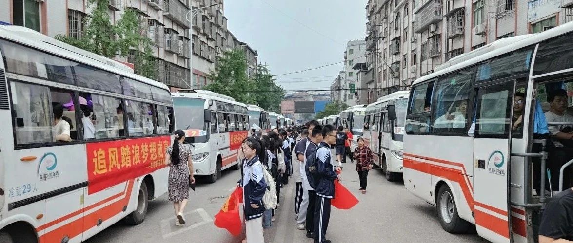 逐梦启航！富临运业高考护航进行中