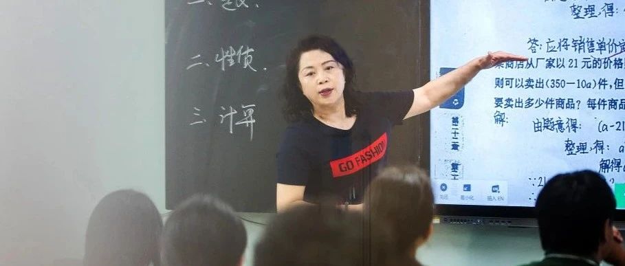 从教43年，她以热爱解答教育这道"题"