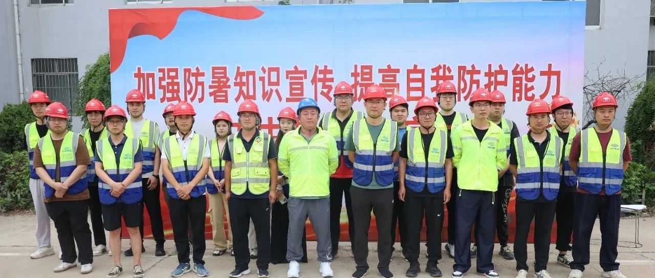 临滕项目组织防中暑应急救援演练