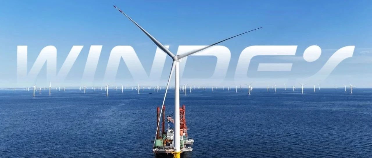 引领深蓝：2025海上风电大会的运达强音