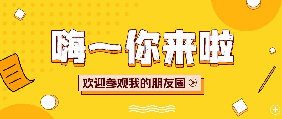 产品也有“朋友圈”？带你一探究竟！