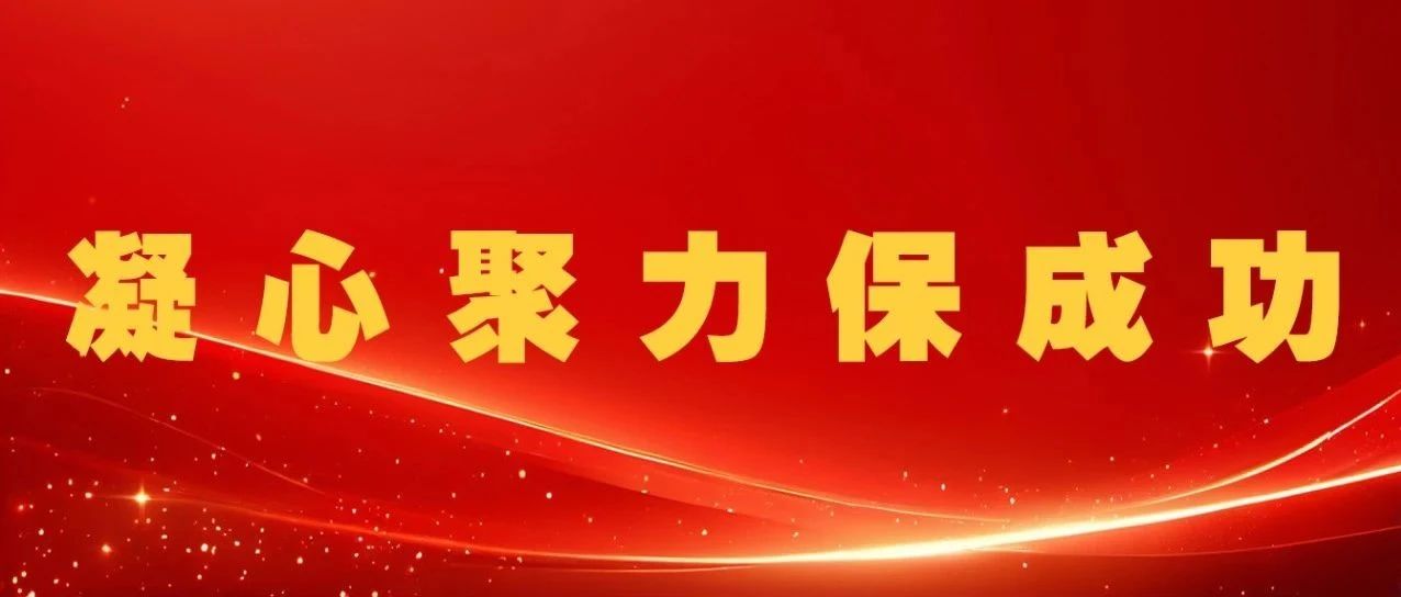 “张衡一号”02星试验队临时党委：党建引领，凝聚合力，确保成功