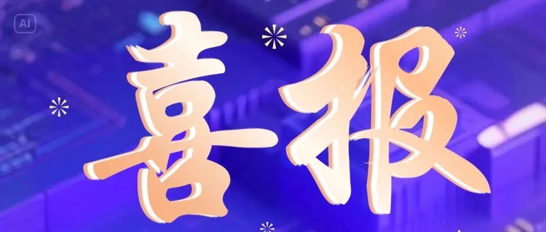 喜报 | 荣获省赛及市赛大奖！小谷粒们在第26届浙江省学生数字素养提升实践活动中喜获佳绩